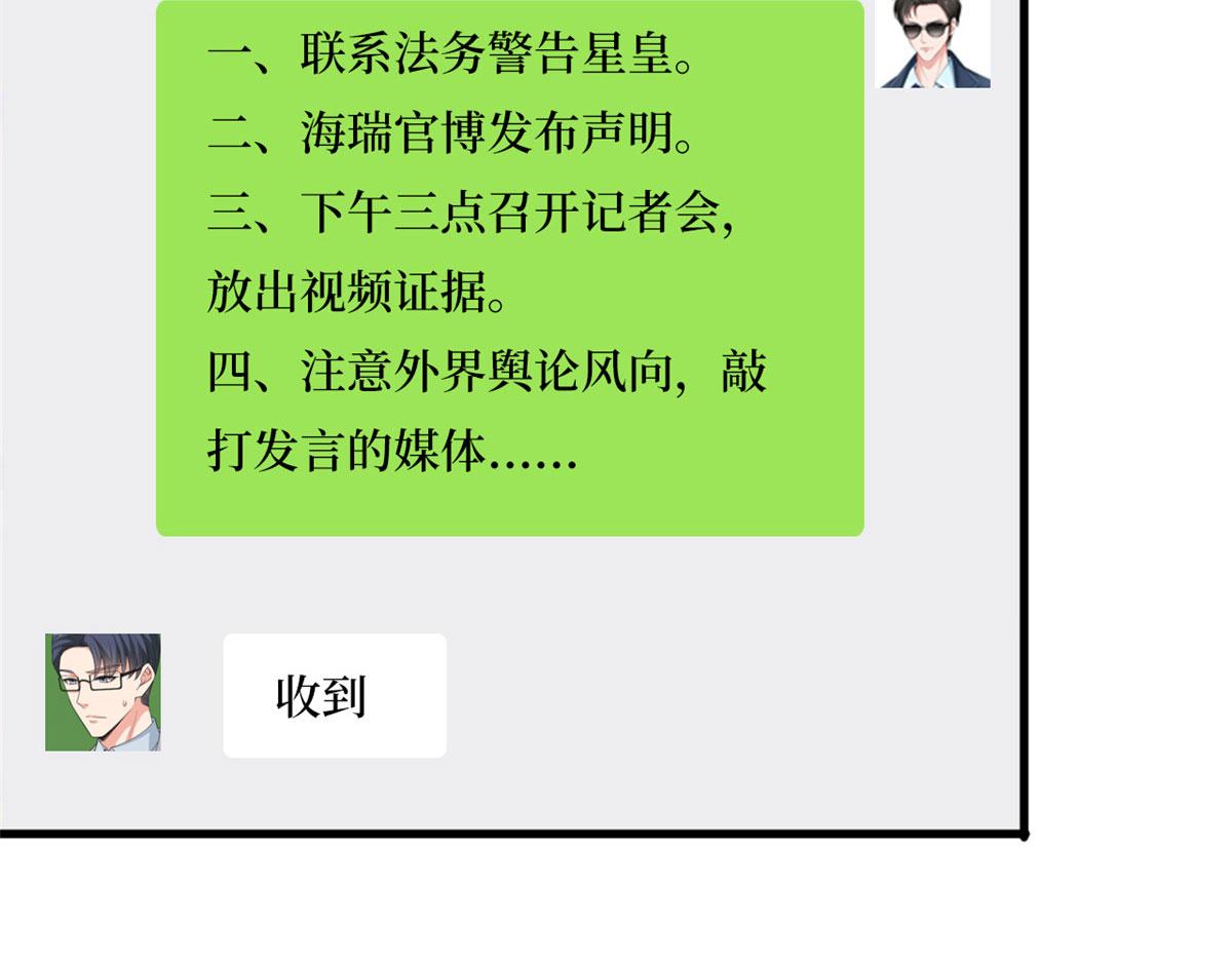 第185话 和他不熟25