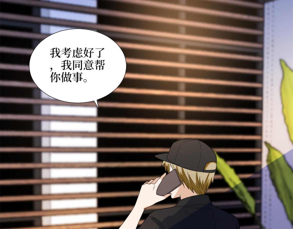 第191话 护妻狂魔上线14