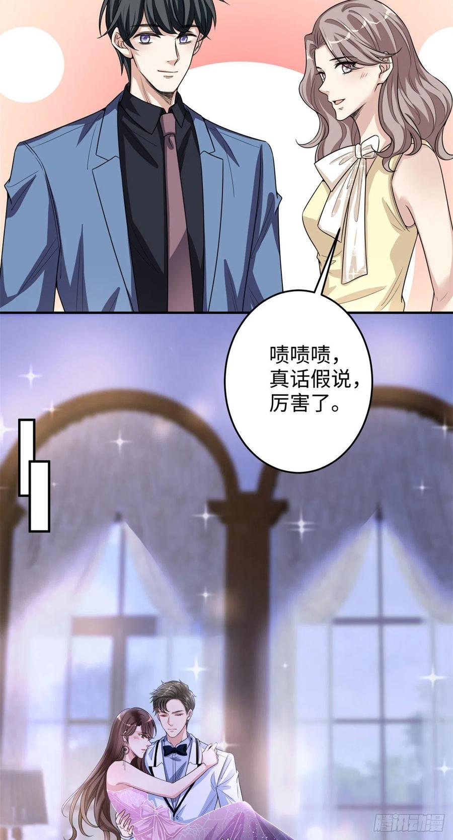 第145话 千万不要公开27