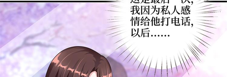 第十话 戏耍渣男29