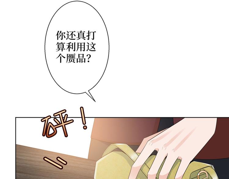 第五十话 都是白莲花装什麽清高70