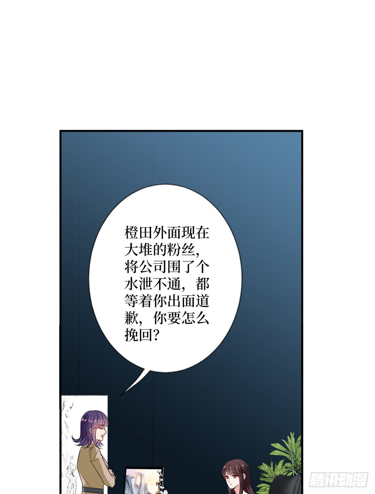 第102话 和斓兮撕破脸25