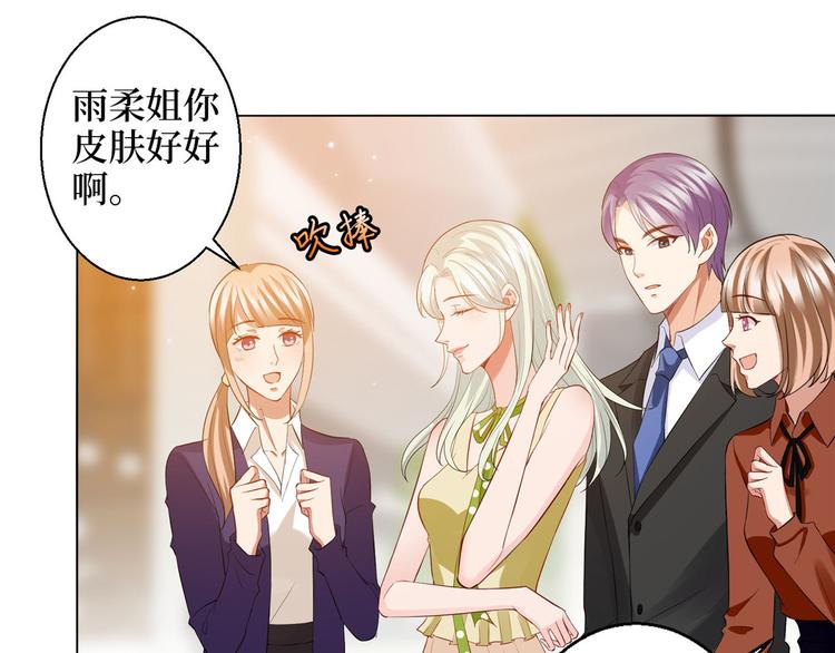 第三十话 她配吗？32