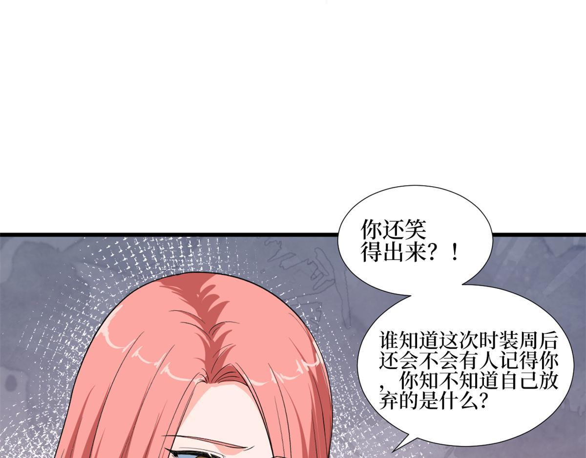 第213话 你不怕後悔吗81