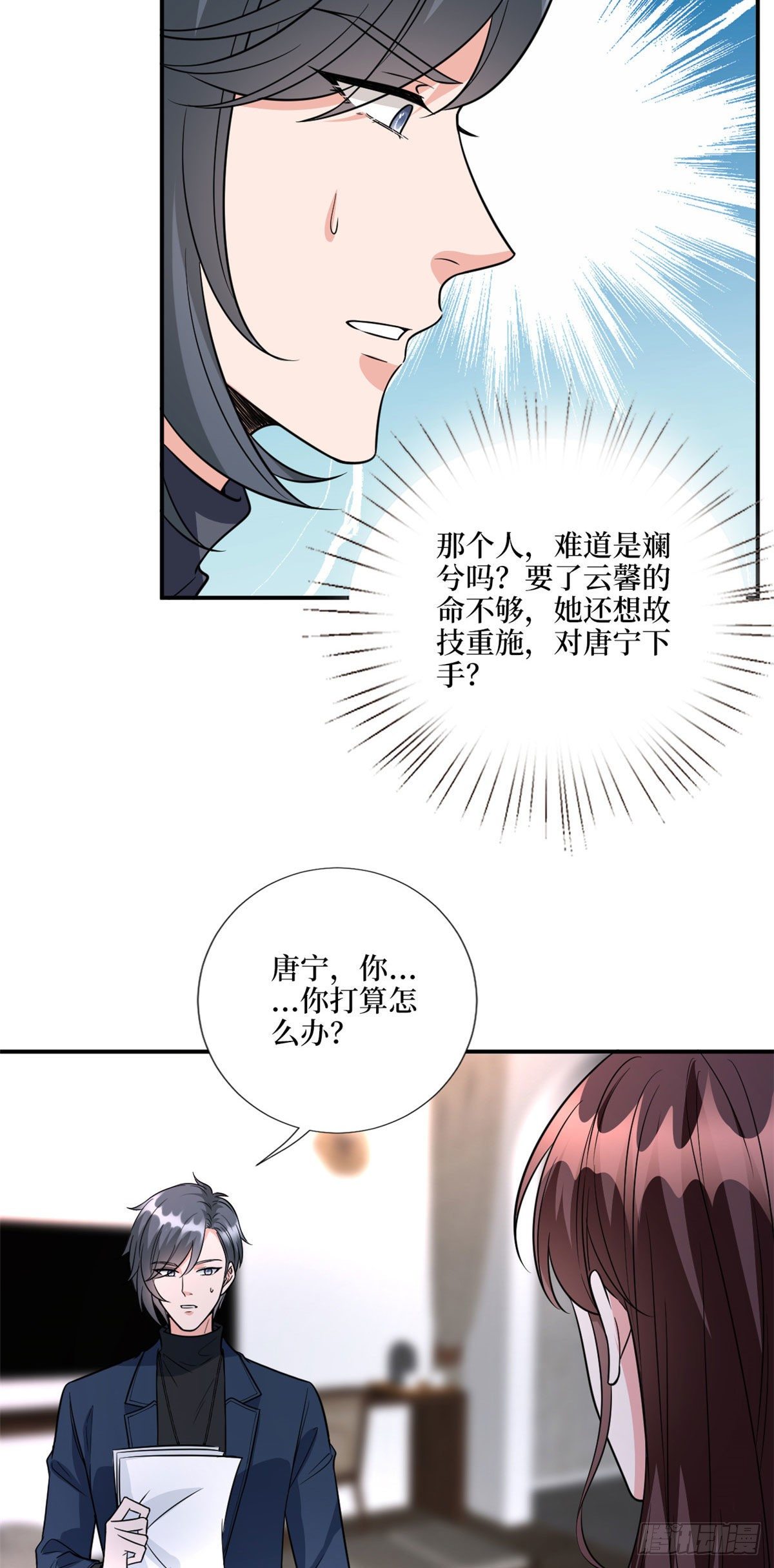 第123话 我们同居吧13
