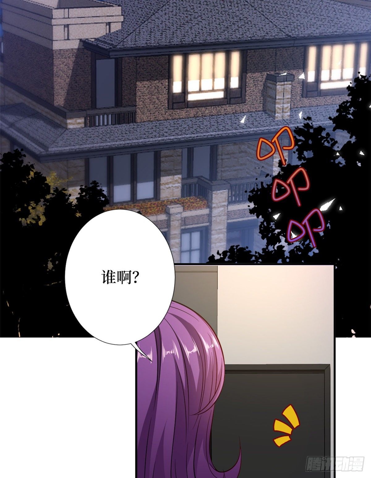 第111话 龙姐有问题？！12