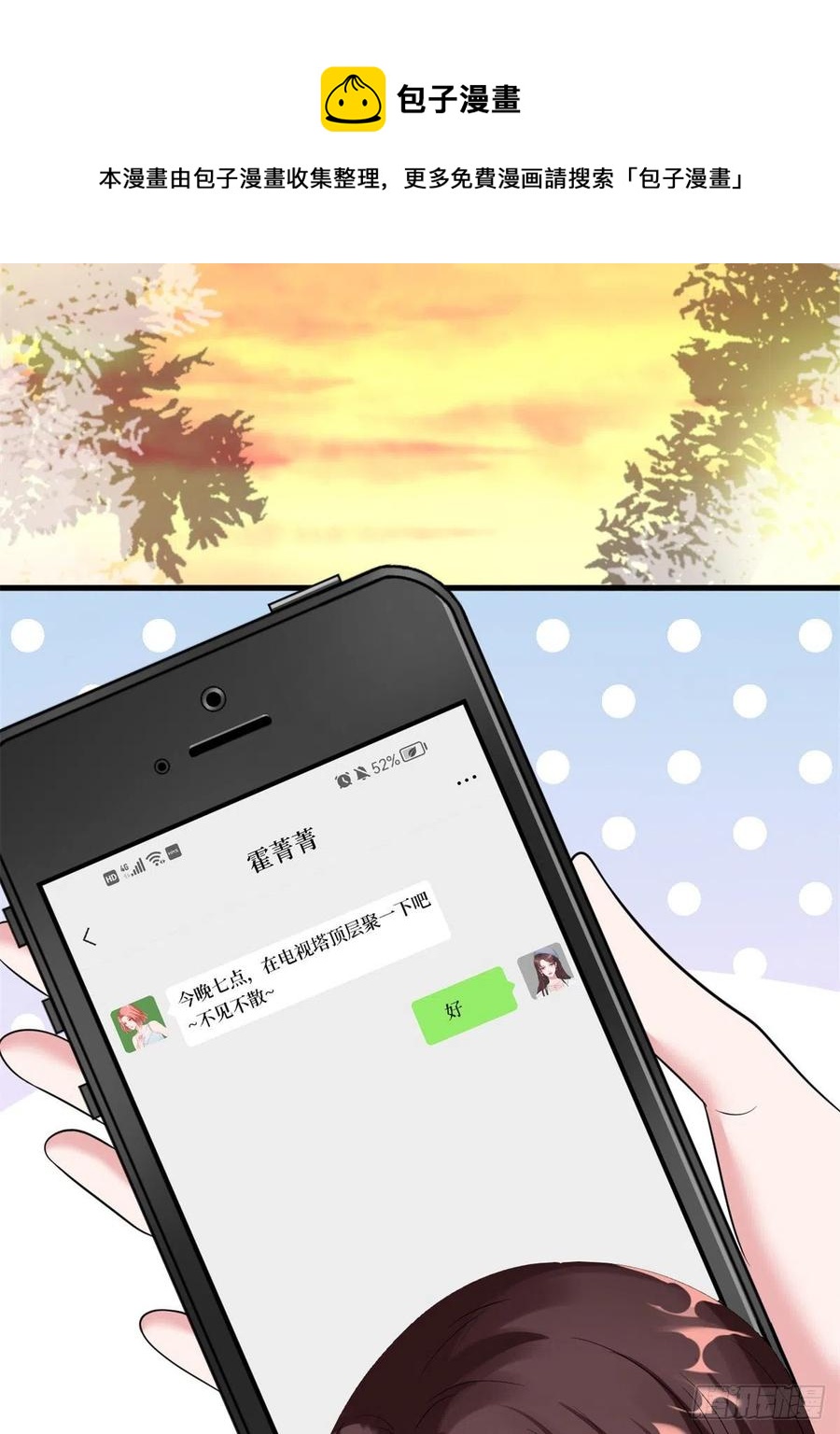 第164话 霍箐箐想打人？10