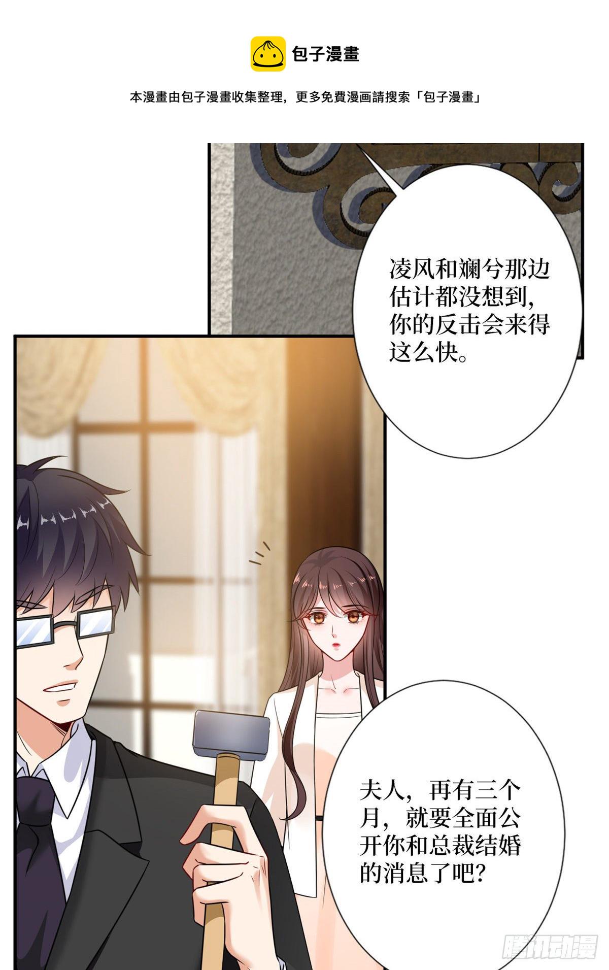第103话 人设崩塌31