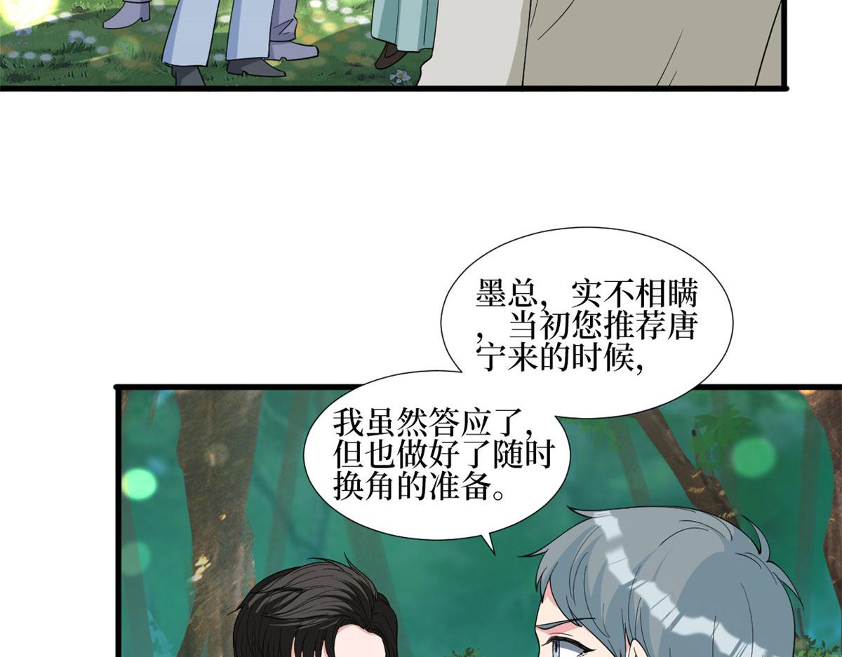 第240话 片场突发事故58