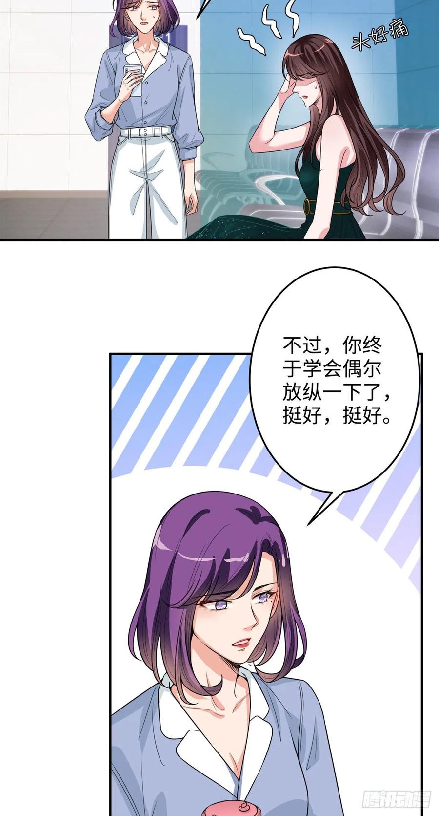 第145话 千万不要公开33