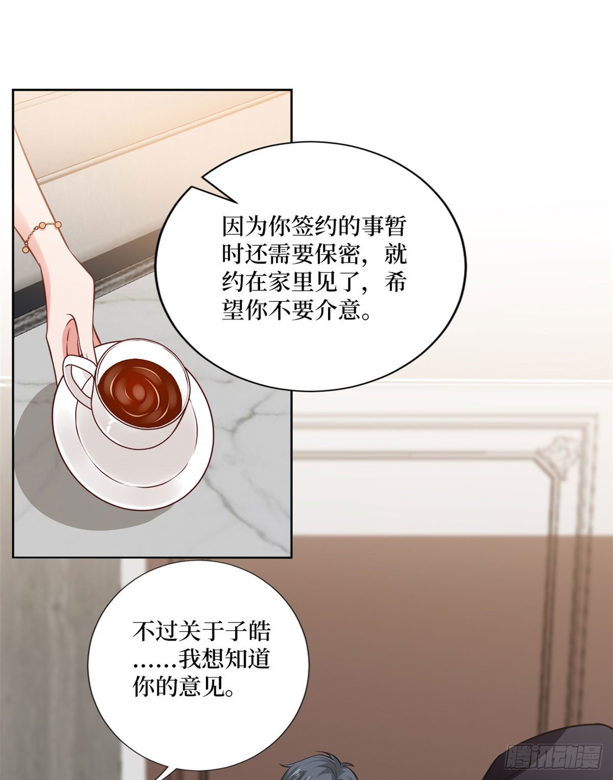 第八十三话 想当总裁夫人18
