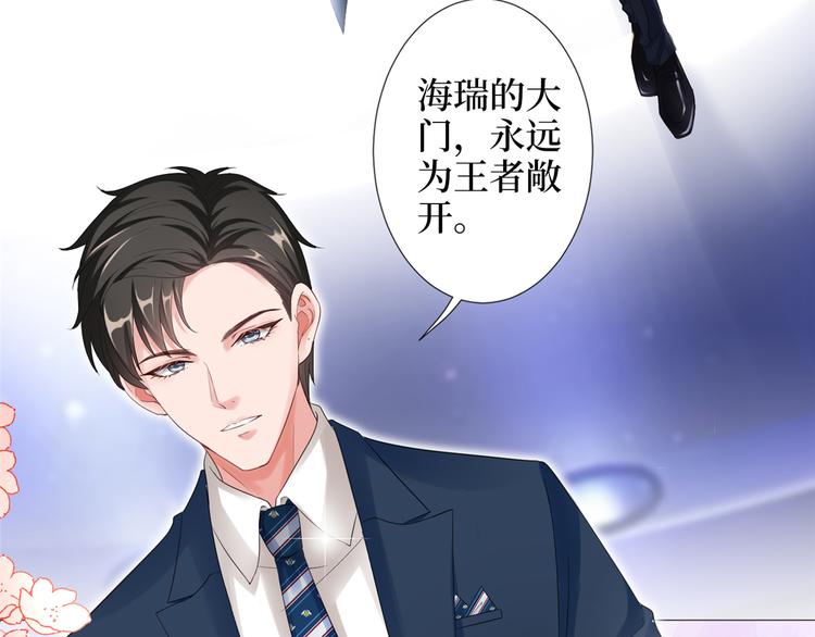 第四十七话 名模和霸总6