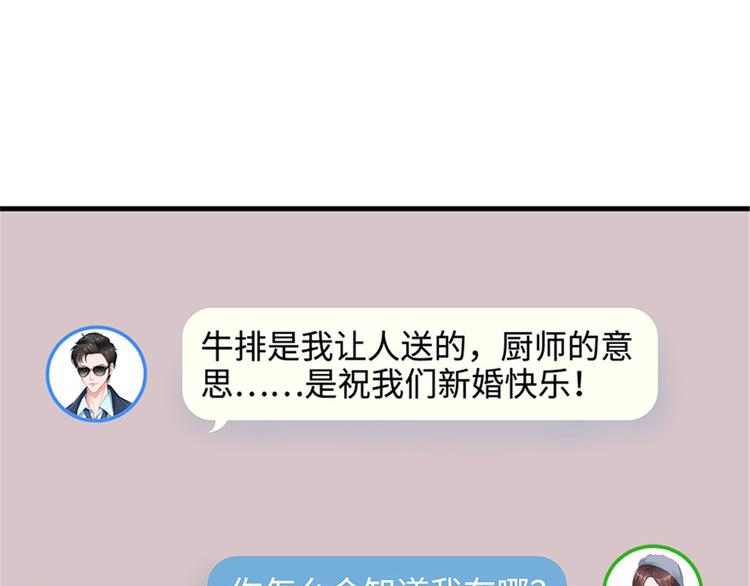 第七话 背黑锅4