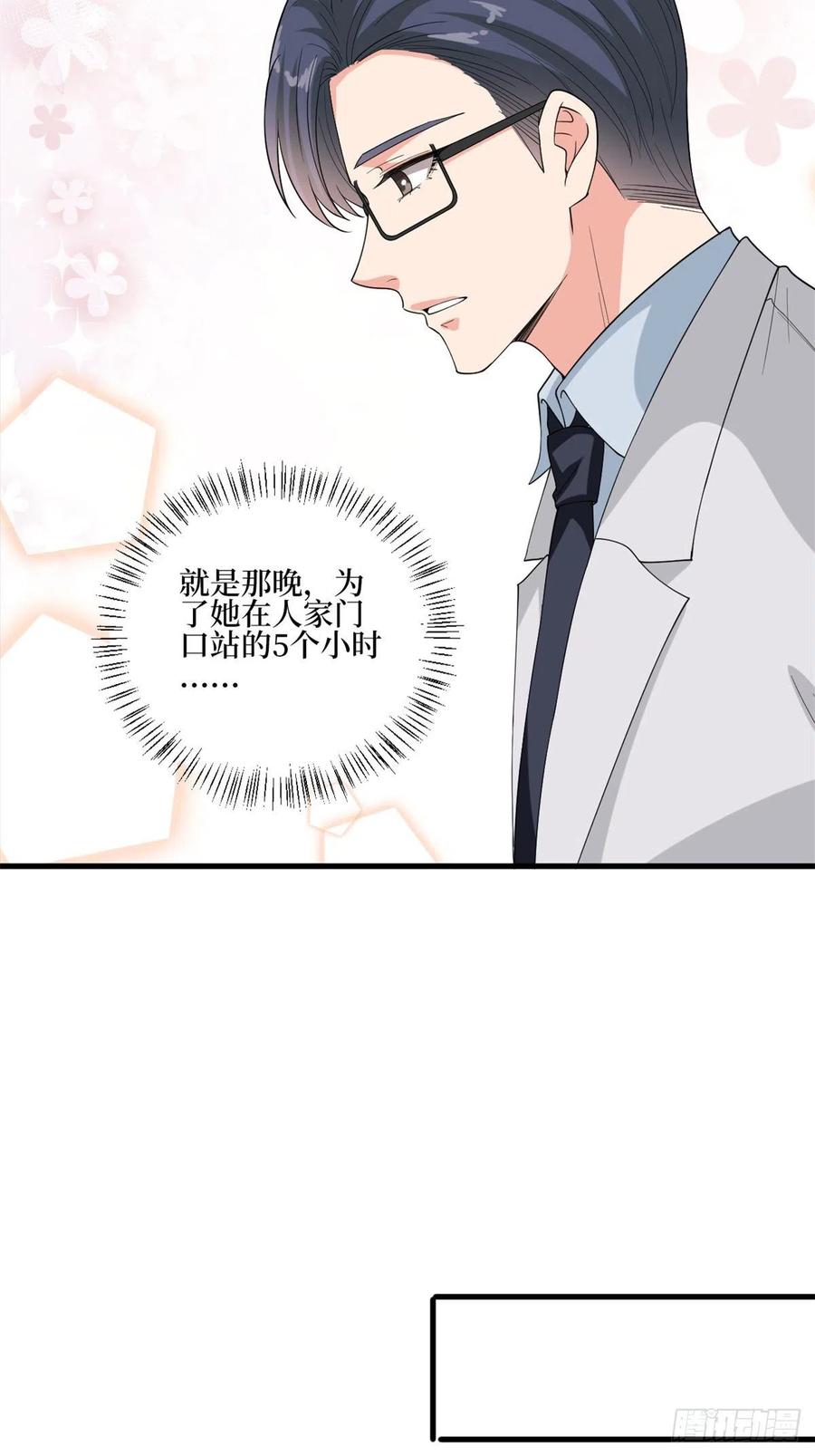 第172话 墨总的取向20