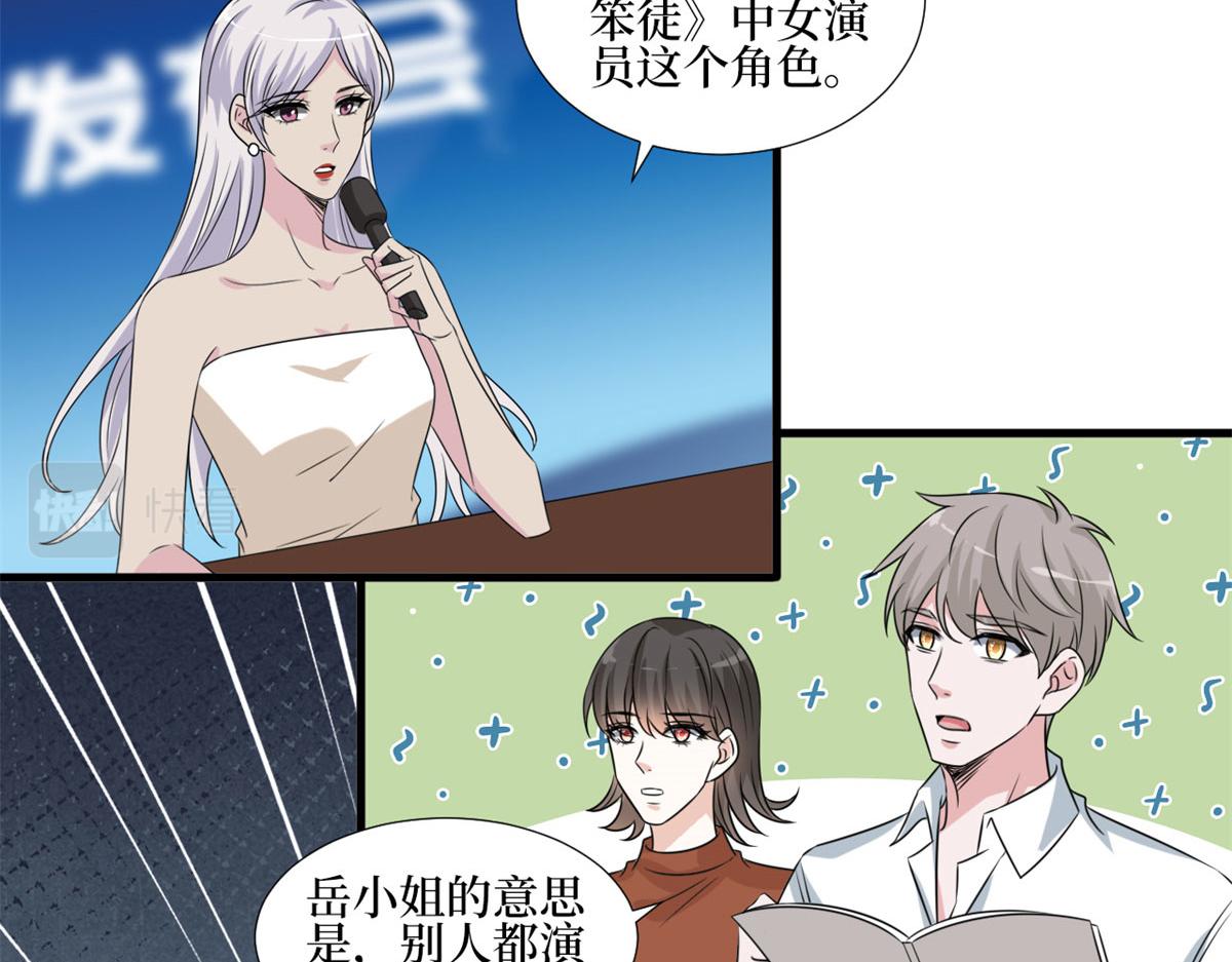 第207话 撤换女主43