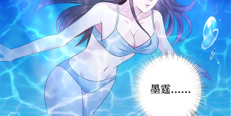 第十五话 在泳池被偷袭了105