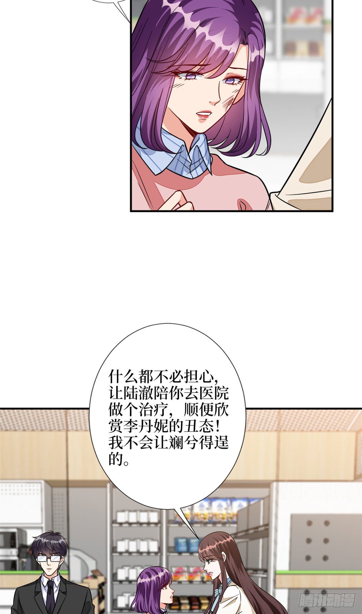 第115话 龙曼是我未婚妻13