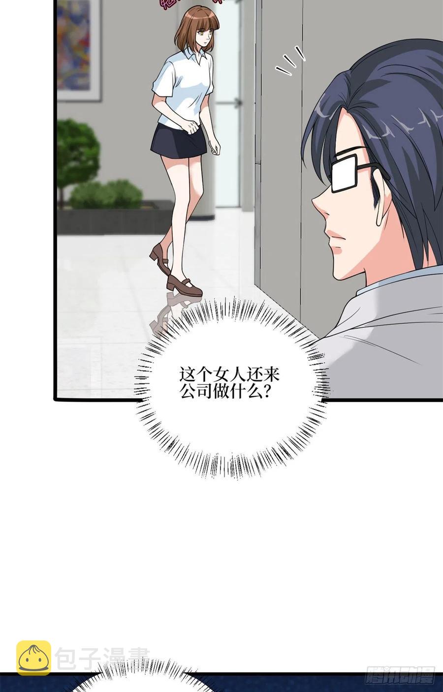 第172话 墨总的取向16