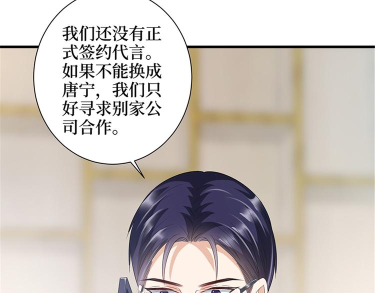 第十四话 换代言人74