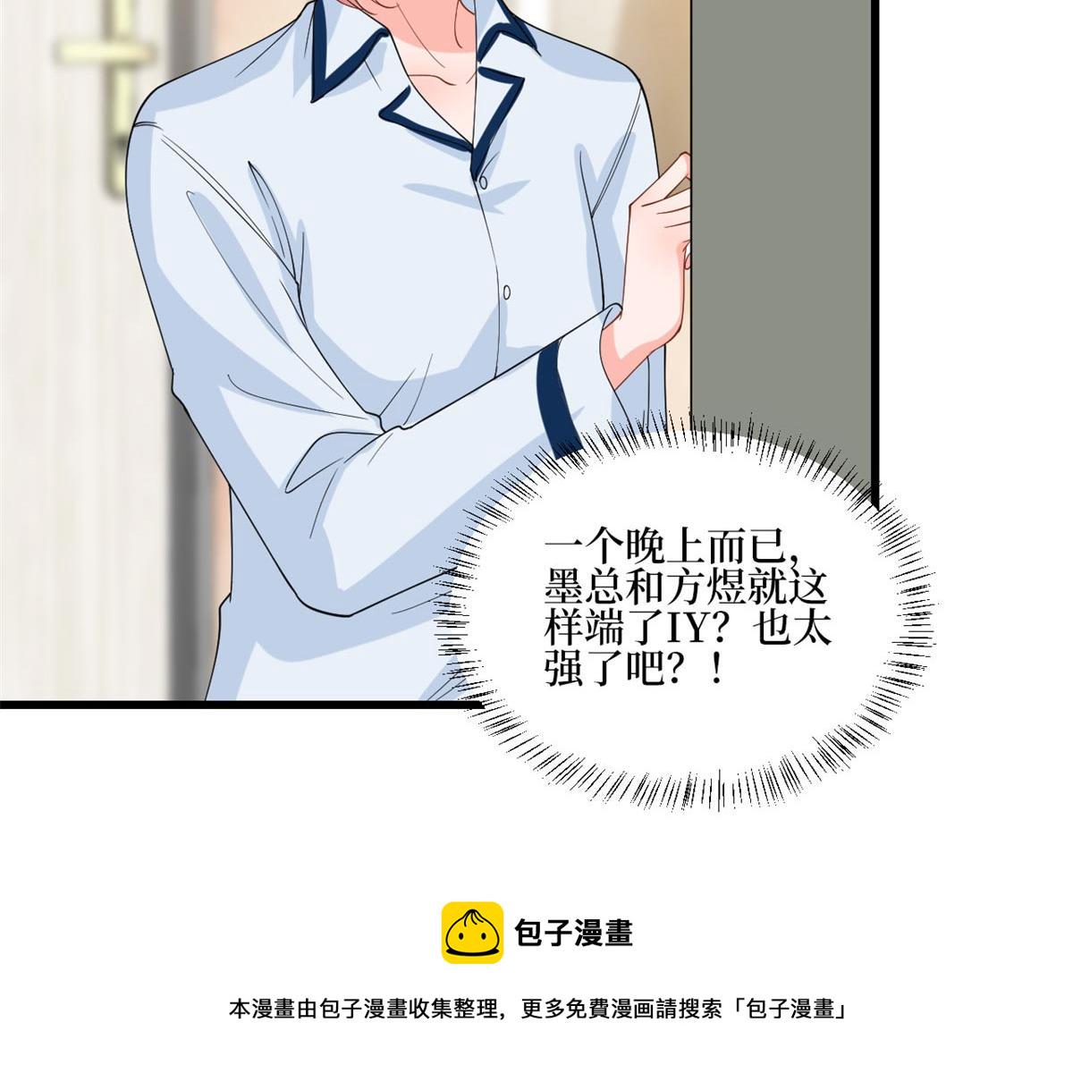第178话 特殊的“充电”方式21