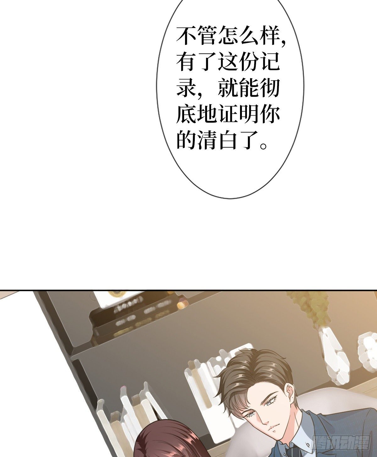 第六十五话 下套30