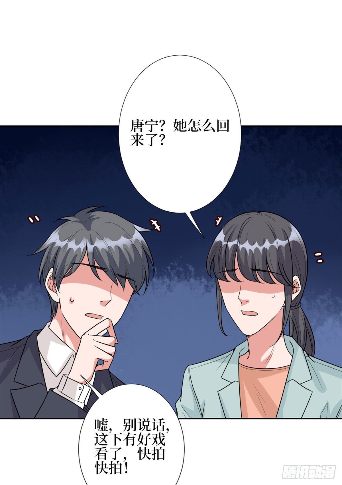 第129话 揭穿斓兮31