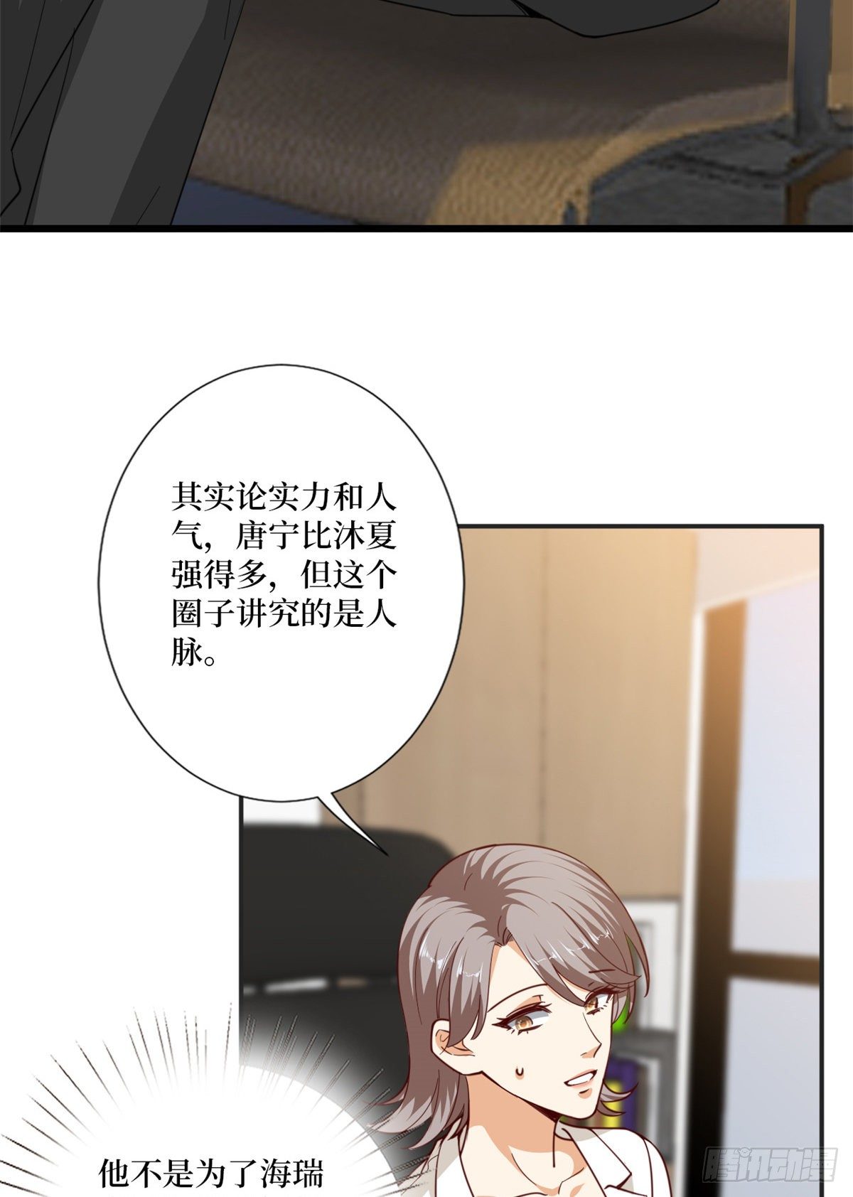 第八十五话 封面争夺战36