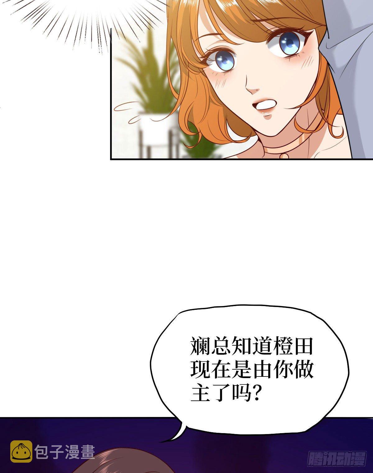 第七十五话 开场秀被抢4