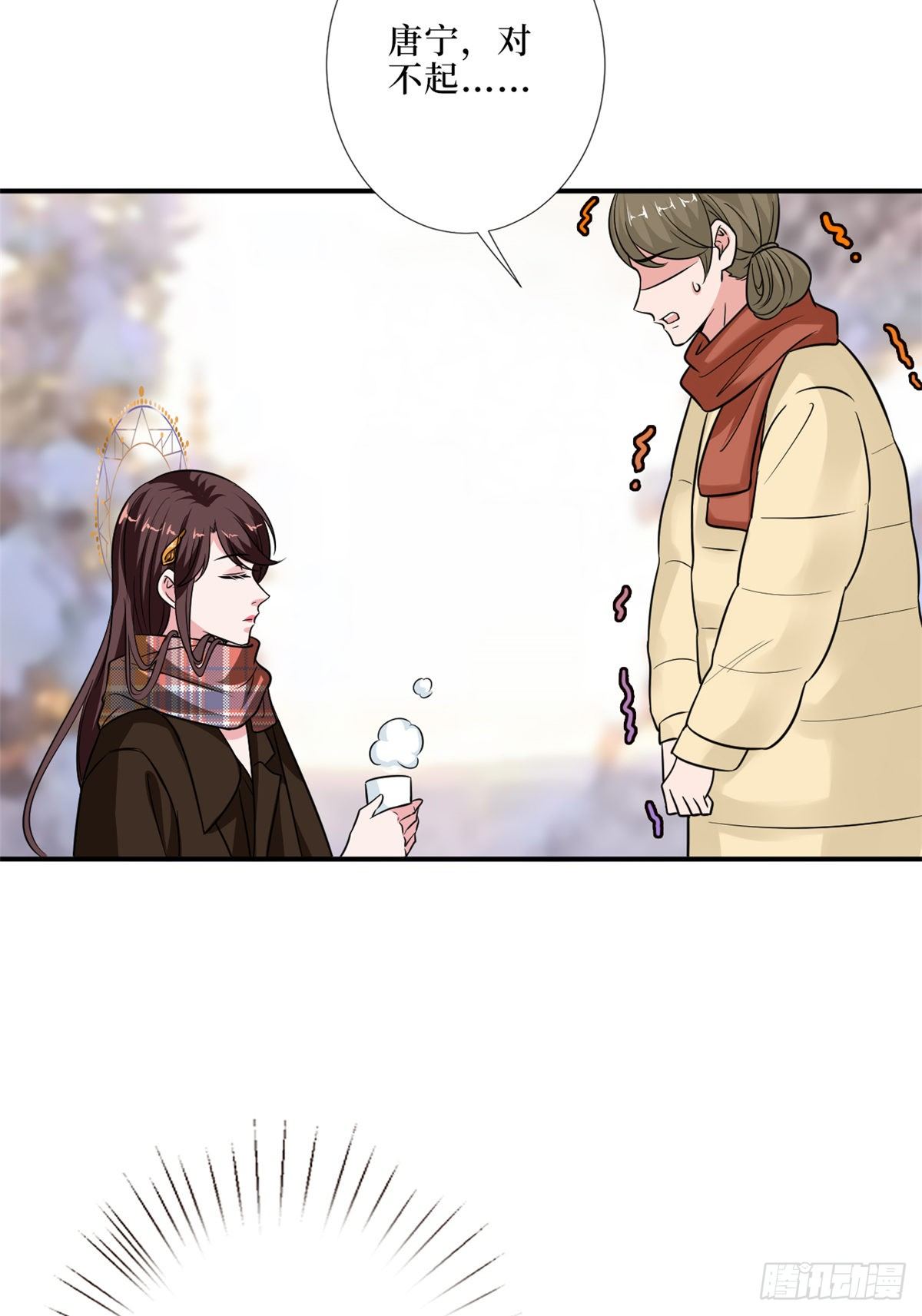 第九十四话 今日，宜虐小人21
