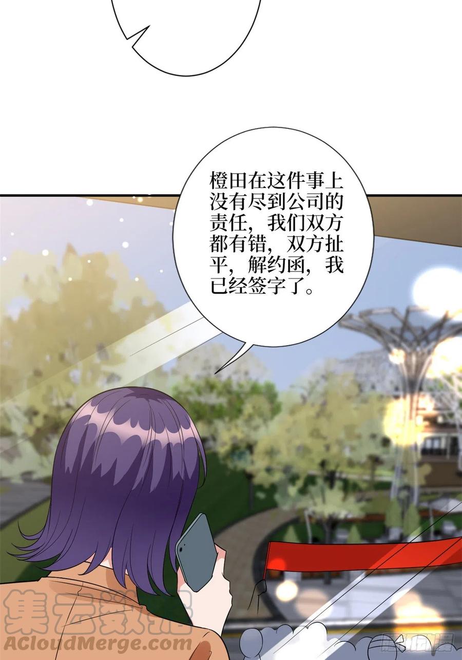 第138话 封杀唐宁20