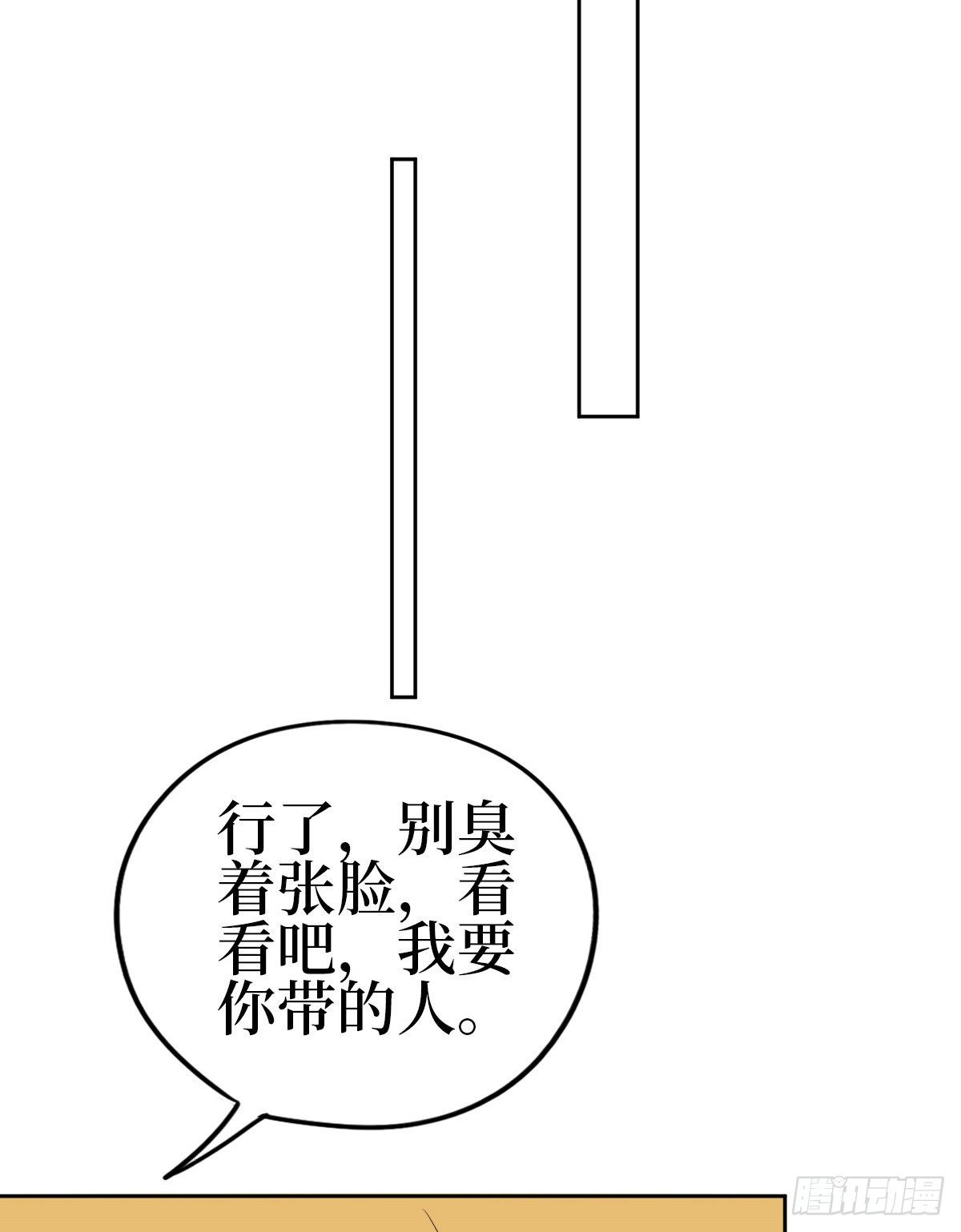 第七十七话 唐宁耍大牌？17
