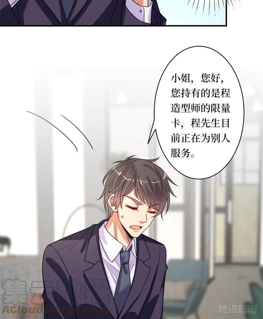 第166话 争夺设计师45