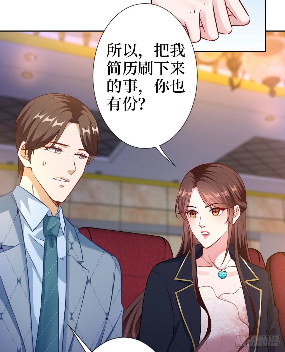 第七十三话 女霸总的愤怒4