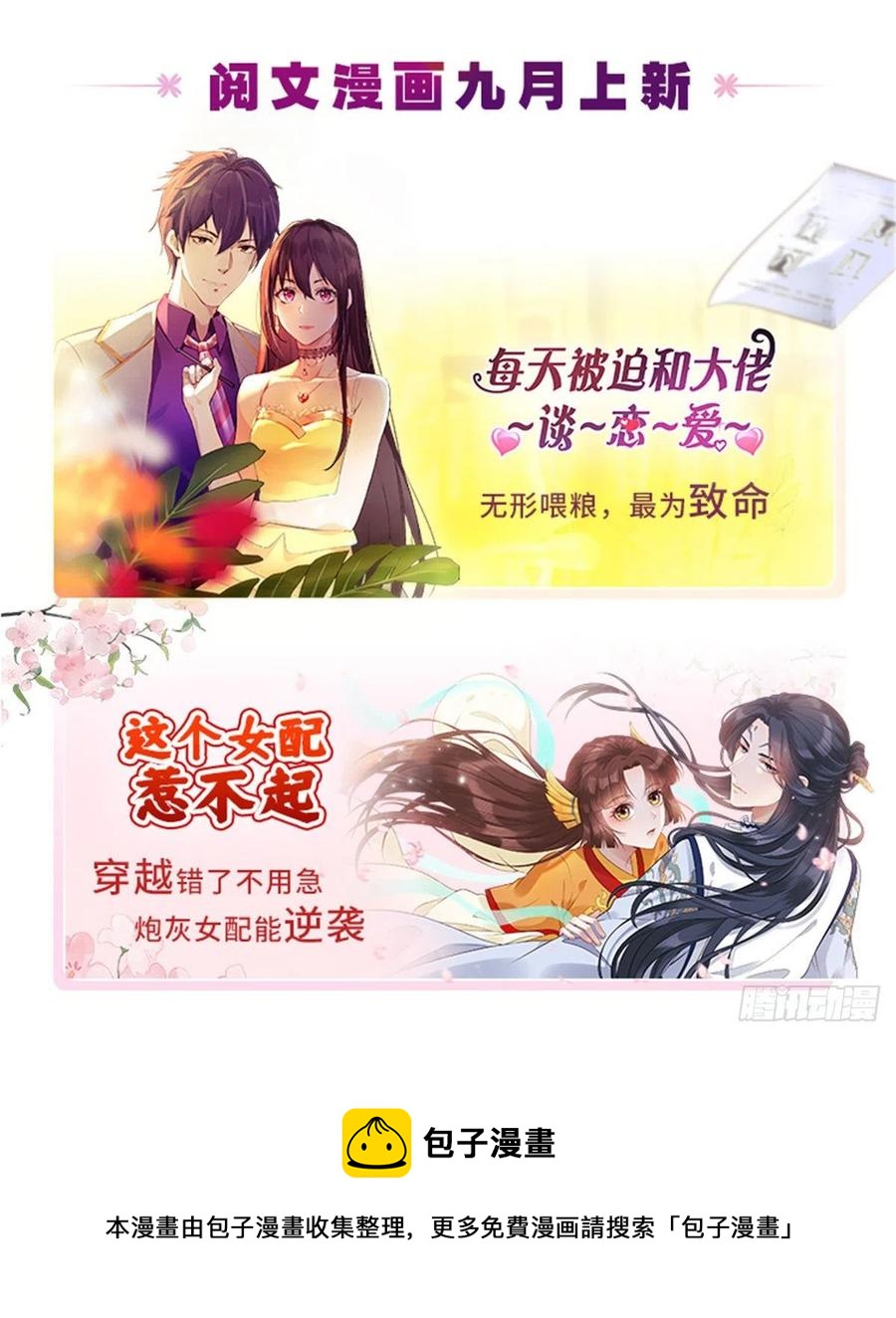 第161话 CP粉的快乐！43