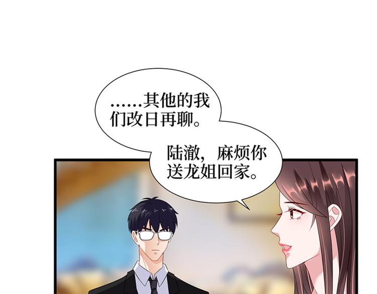 第十三话 龙姐的选择94
