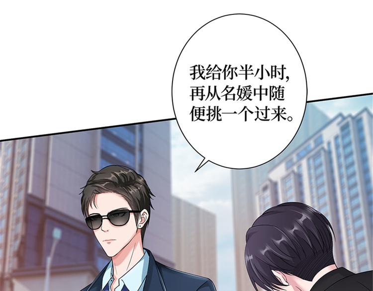 第一话 我向路人求婚了146