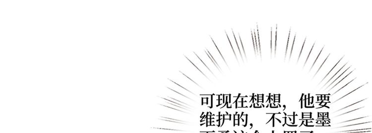 第六话 谁是挡箭牌9