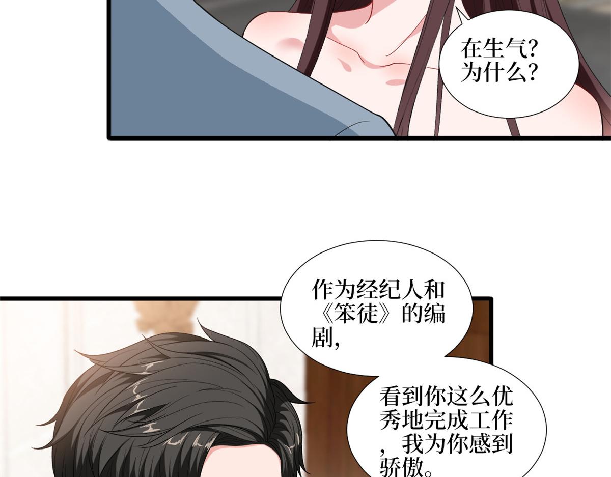 第211话 你还差得远呢15