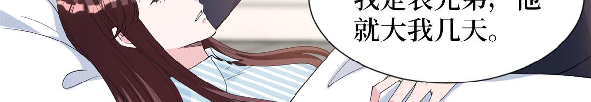 第242话 唐宁惨遭换角？15
