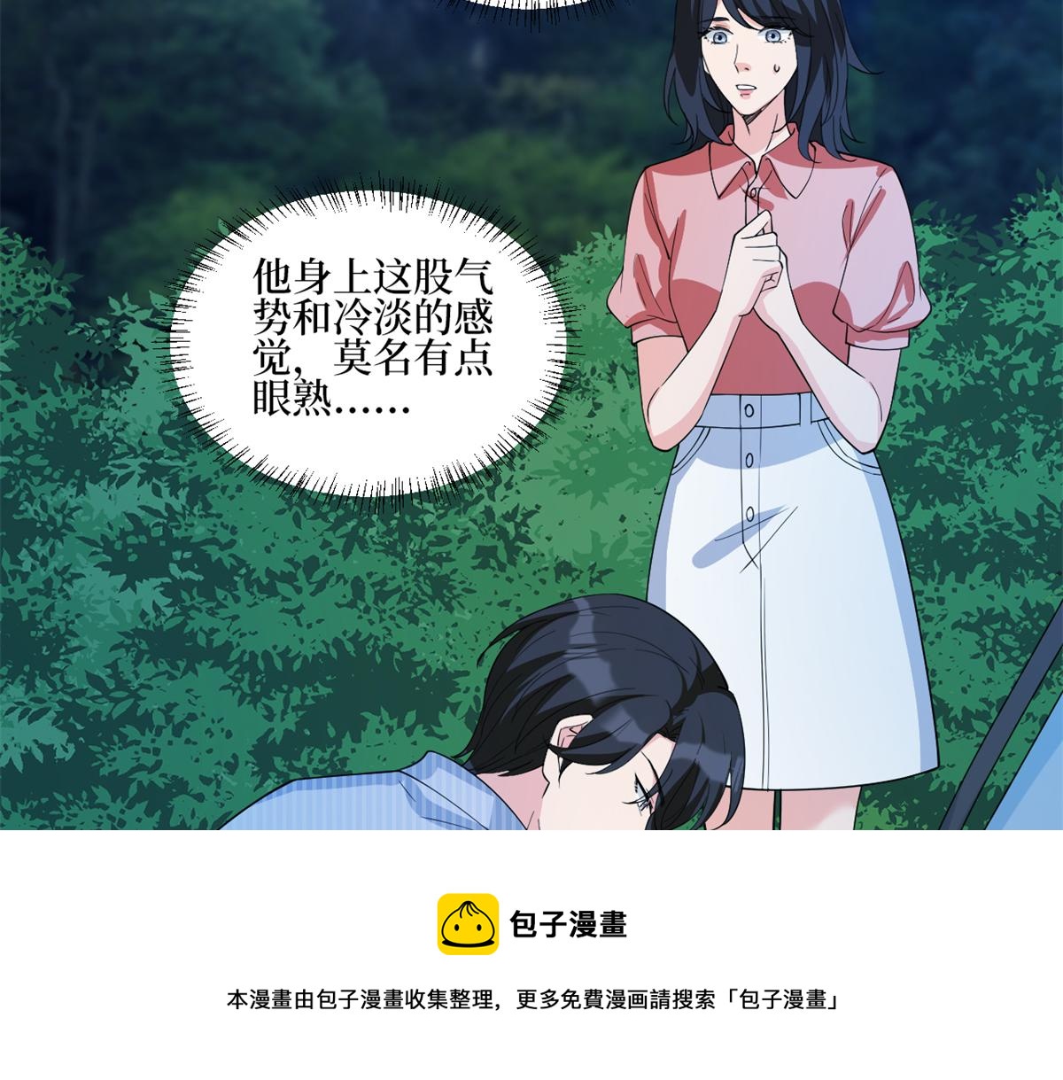 第238话 小助理的秘密84