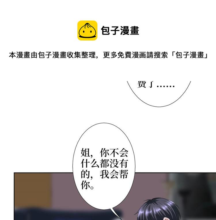 第四十话 韩若雪的下场56