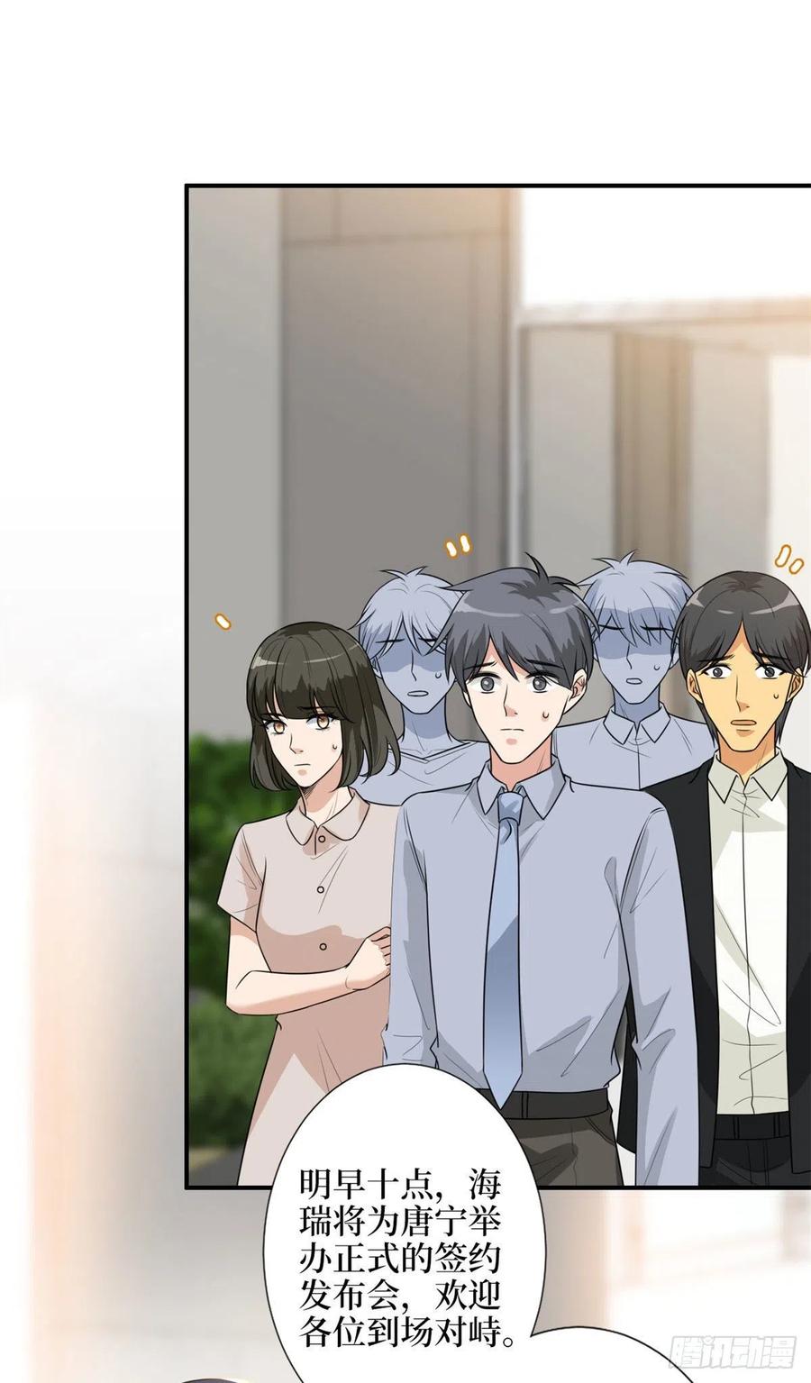 第139话 打脸橙田35