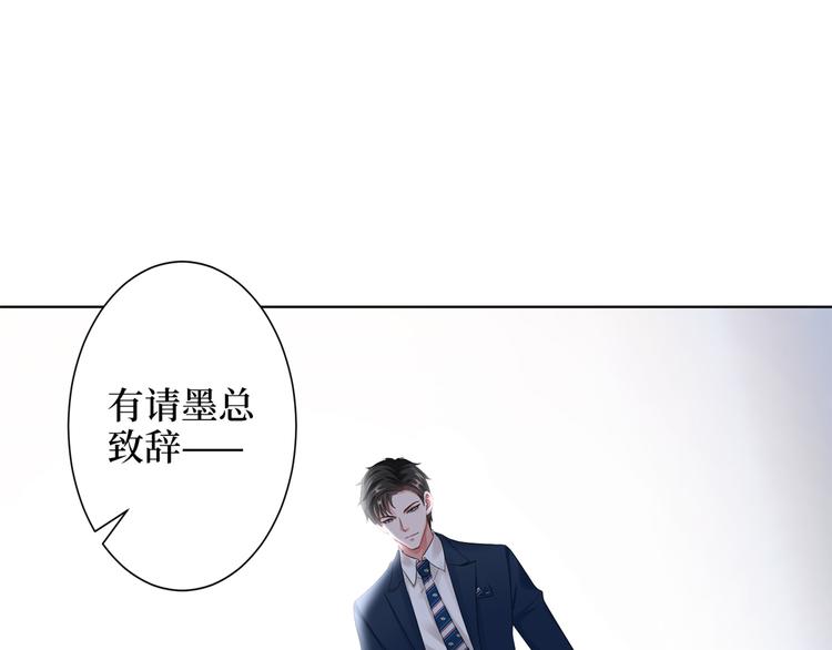 第四十七话 名模和霸总4