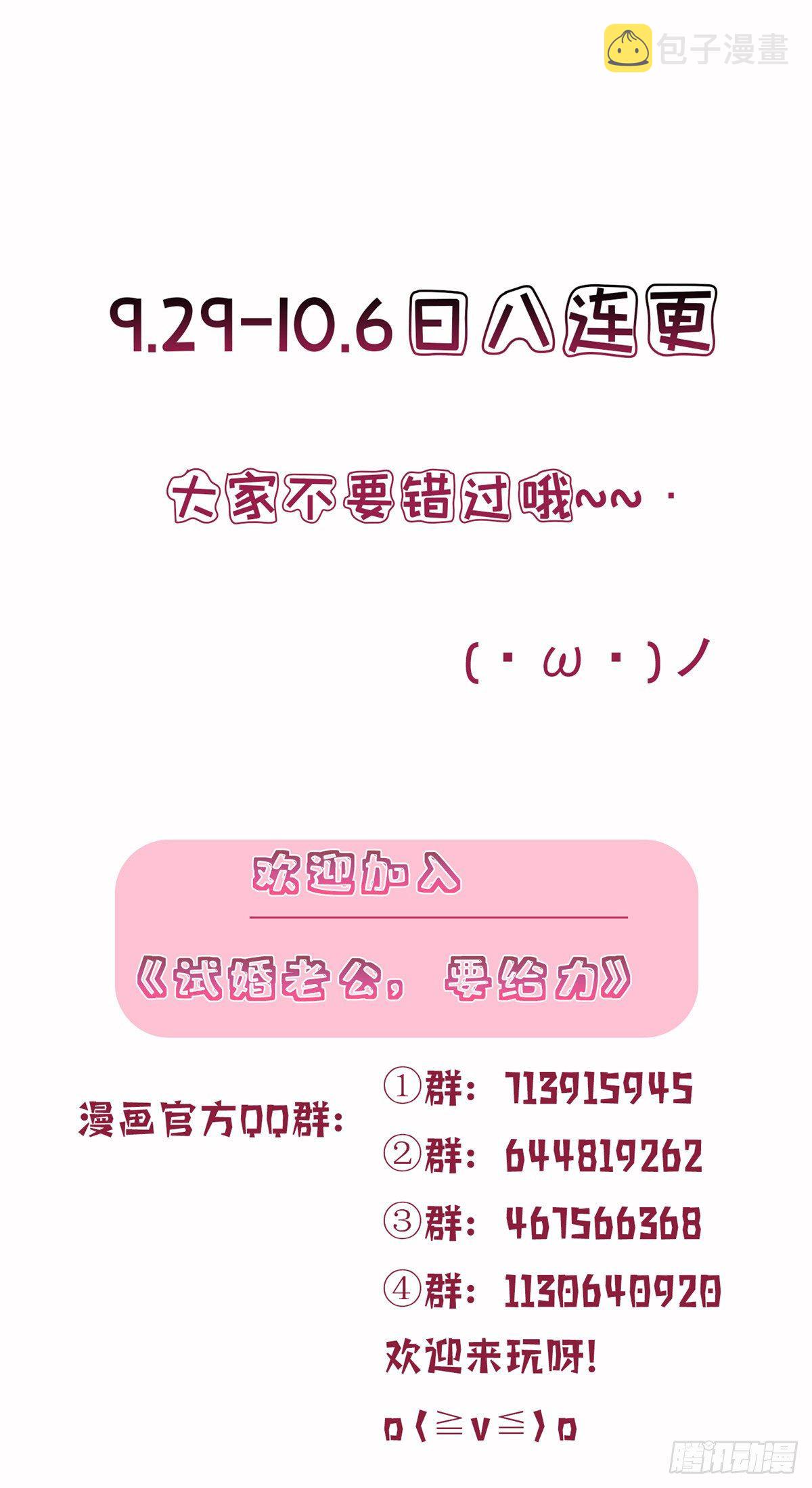 第五十九话 唐宁，我们复合吧35