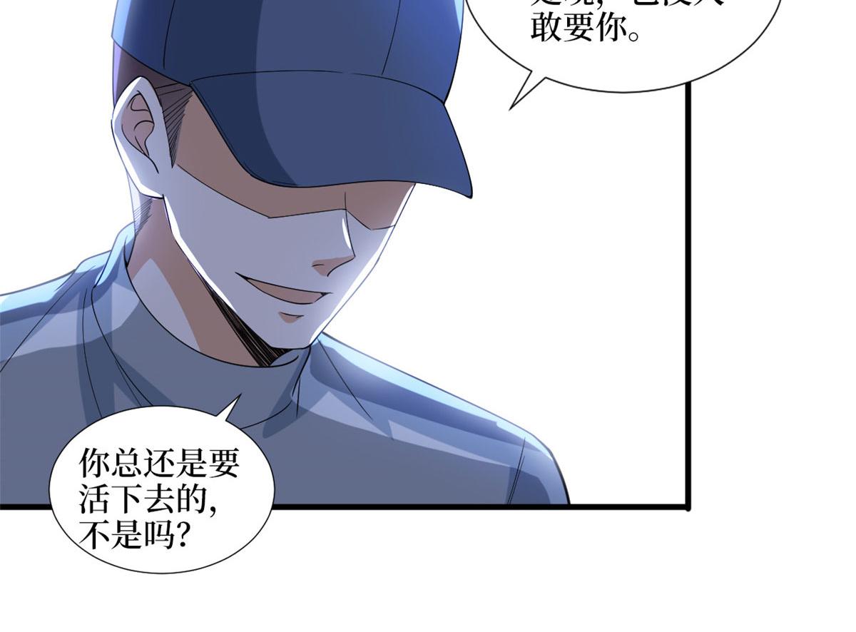 第203话 杀人诛心27