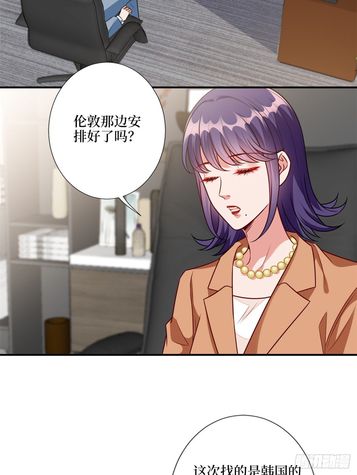 第121话 秀场被摸大腿？！2