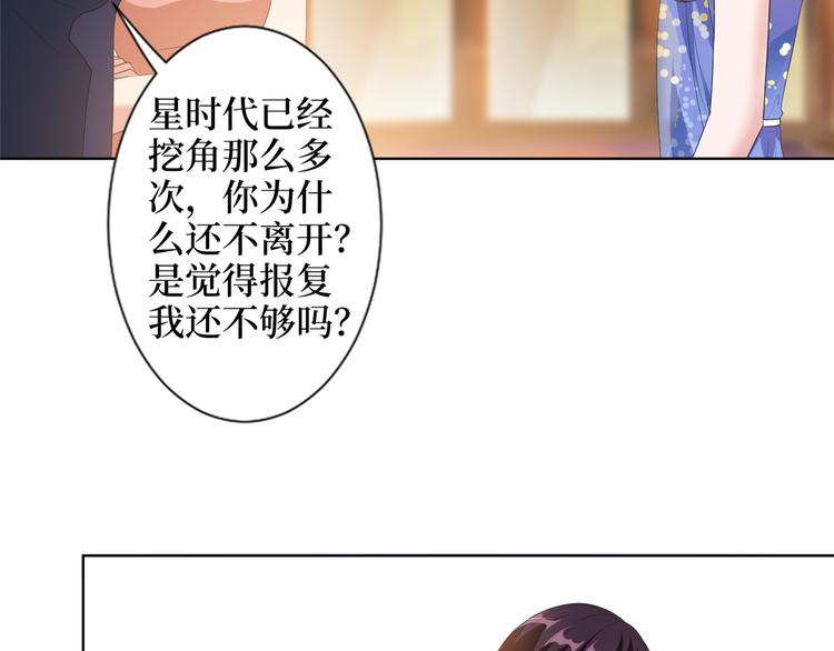 第四十八话 墨霆的手段36