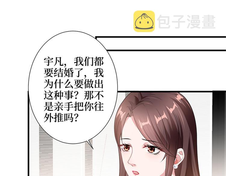 第六话 谁是挡箭牌4