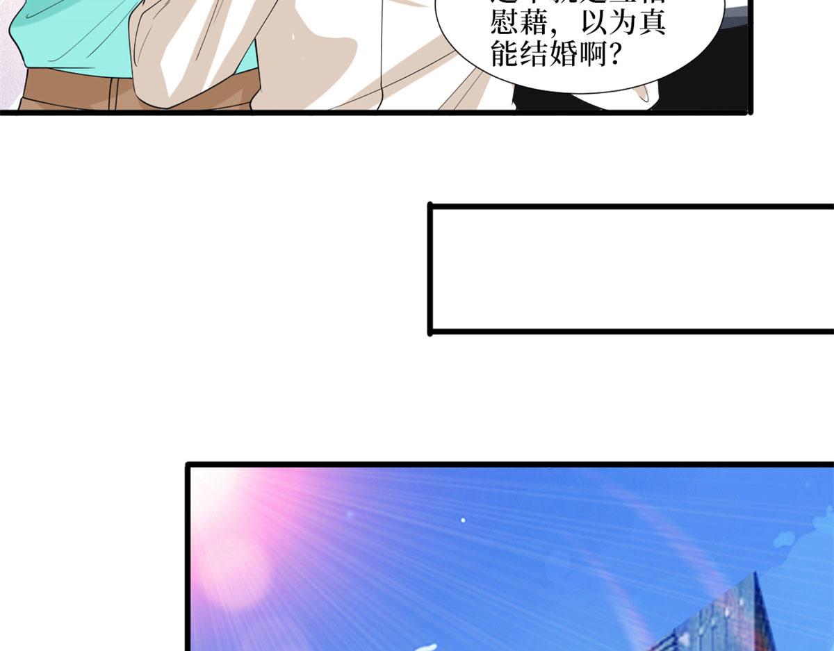 第199话 没人能干净离场61
