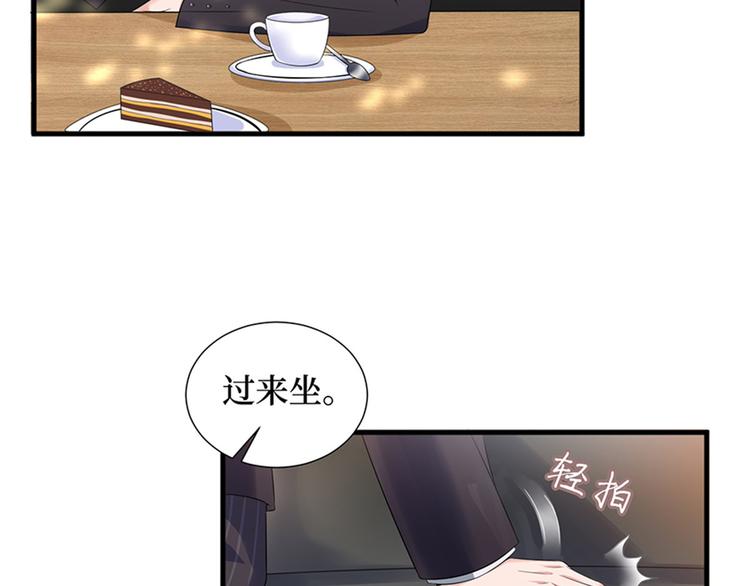 第十话 戏耍渣男34